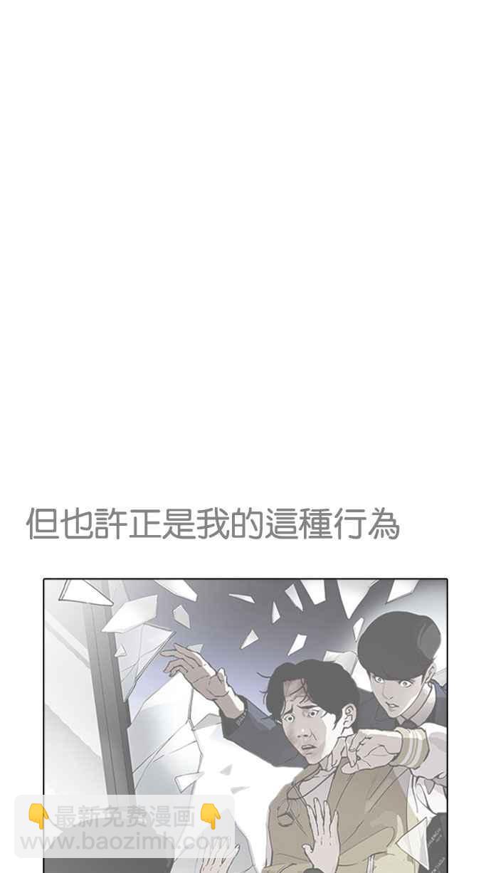 看臉時代 - [第190話] 樸玄碩 [3_3](2/3) - 7