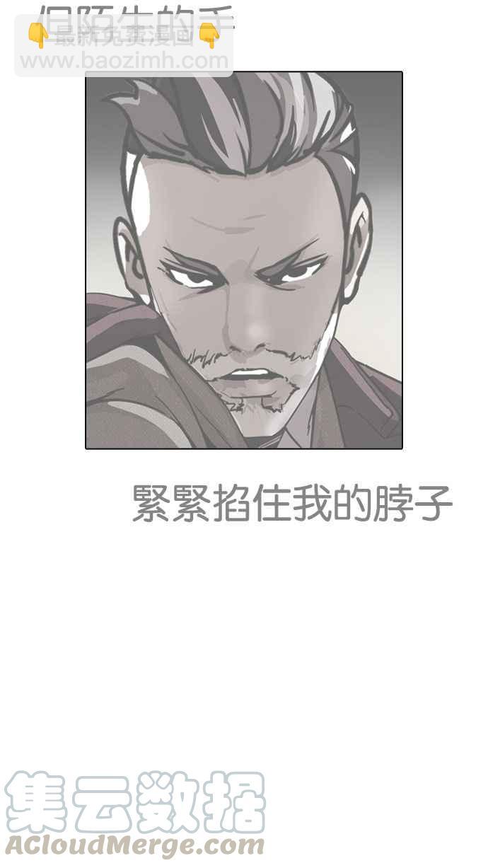 看臉時代 - [第190話] 樸玄碩 [3_3](2/3) - 2