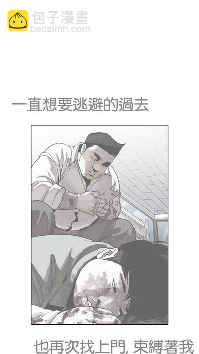 看臉時代 - [第190話] 樸玄碩 [3_3](2/3) - 3