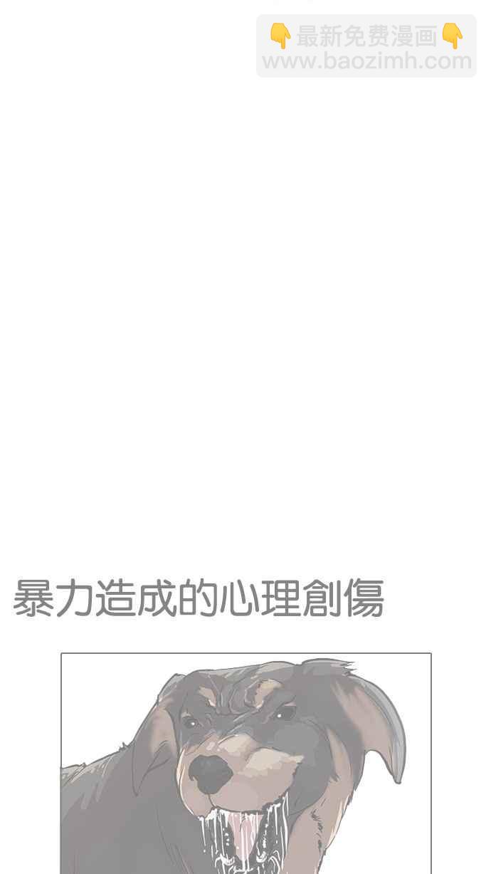 看臉時代 - [第190話] 樸玄碩 [3_3](2/3) - 4