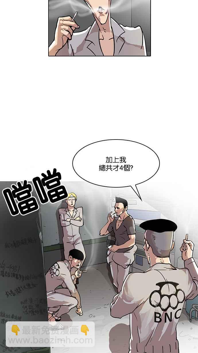 看臉時代 - [第20話] 洪在烈 (2)(1/2) - 3