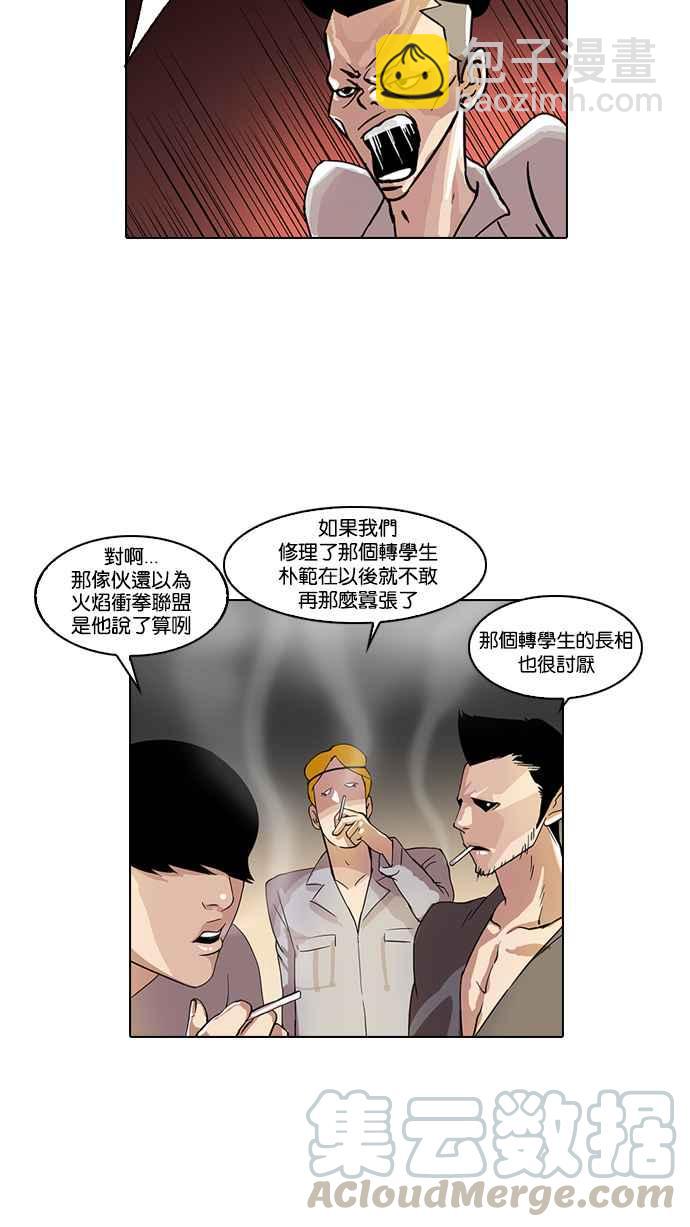 看臉時代 - [第20話] 洪在烈 (2)(1/2) - 5