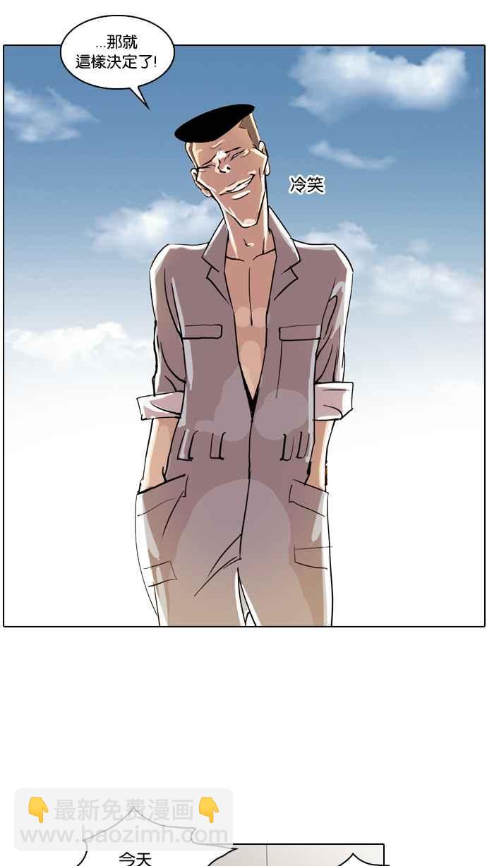 看臉時代 - [第20話] 洪在烈 (2)(1/2) - 6