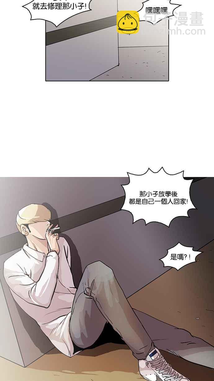 看臉時代 - [第20話] 洪在烈 (2)(1/2) - 7