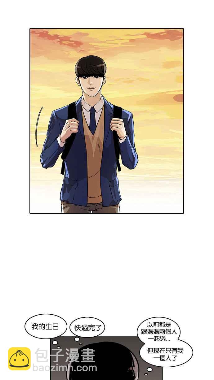 看臉時代 - [第20話] 洪在烈 (2)(1/2) - 2