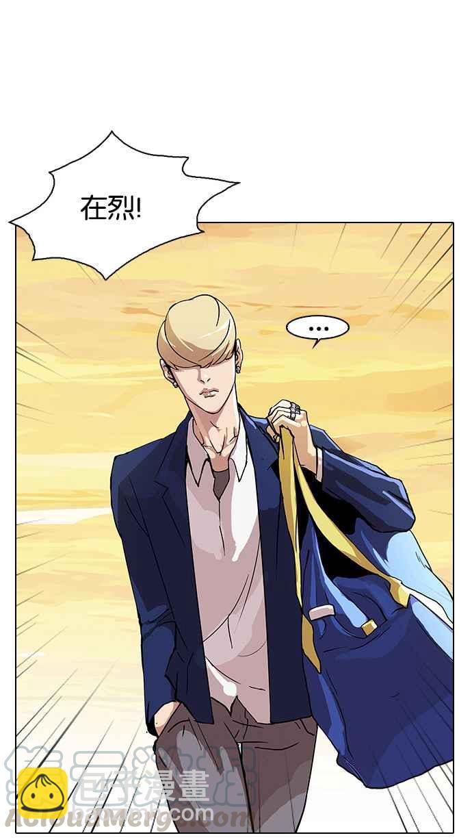 看臉時代 - [第20話] 洪在烈 (2)(1/2) - 5