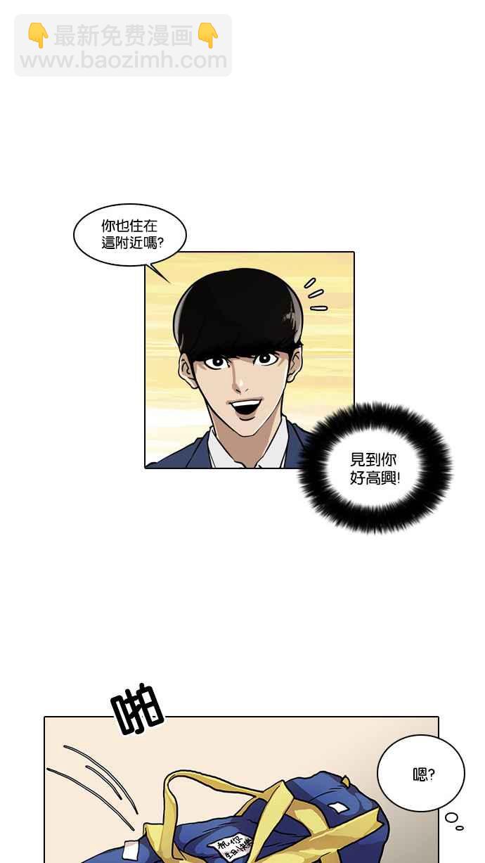 看臉時代 - [第20話] 洪在烈 (2)(1/2) - 6