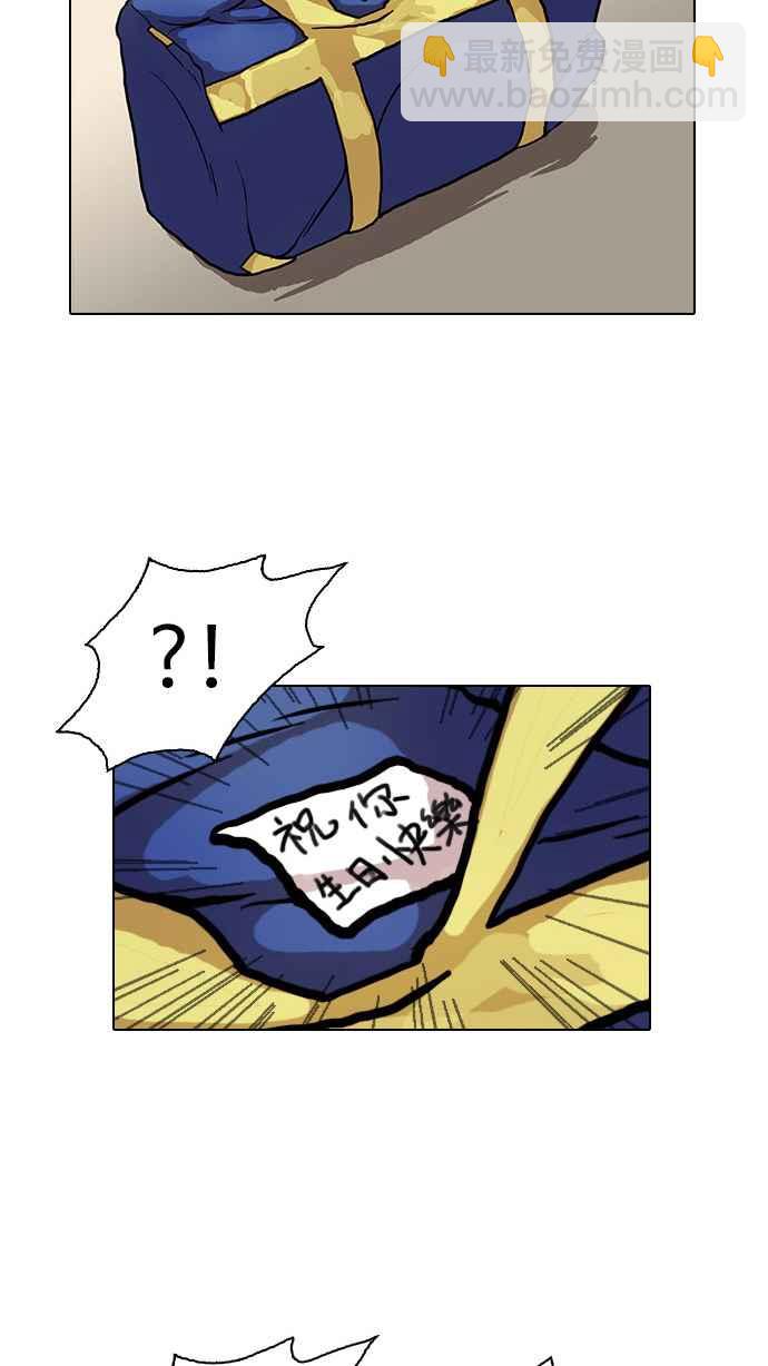 看臉時代 - [第20話] 洪在烈 (2)(1/2) - 7