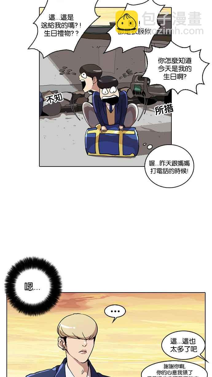 看臉時代 - [第20話] 洪在烈 (2)(1/2) - 8