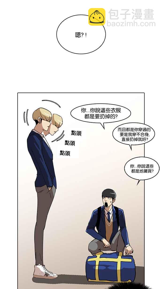 看臉時代 - [第20話] 洪在烈 (2)(1/2) - 2