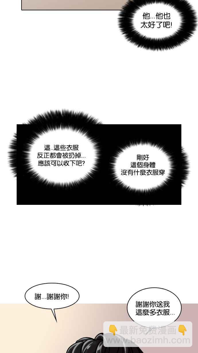 看臉時代 - [第20話] 洪在烈 (2)(1/2) - 3