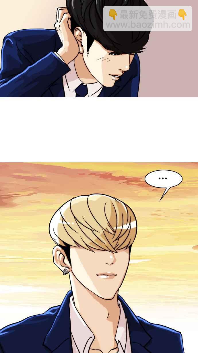 看臉時代 - [第20話] 洪在烈 (2)(1/2) - 4