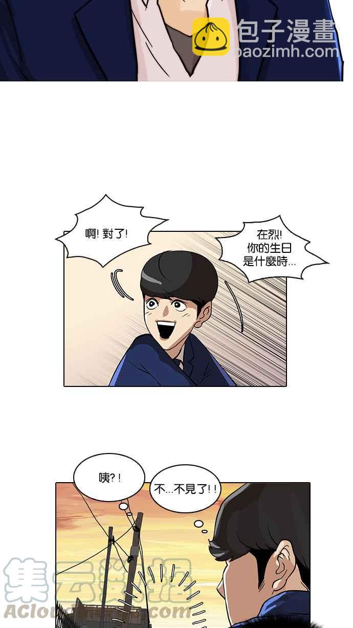 看臉時代 - [第20話] 洪在烈 (2)(1/2) - 5