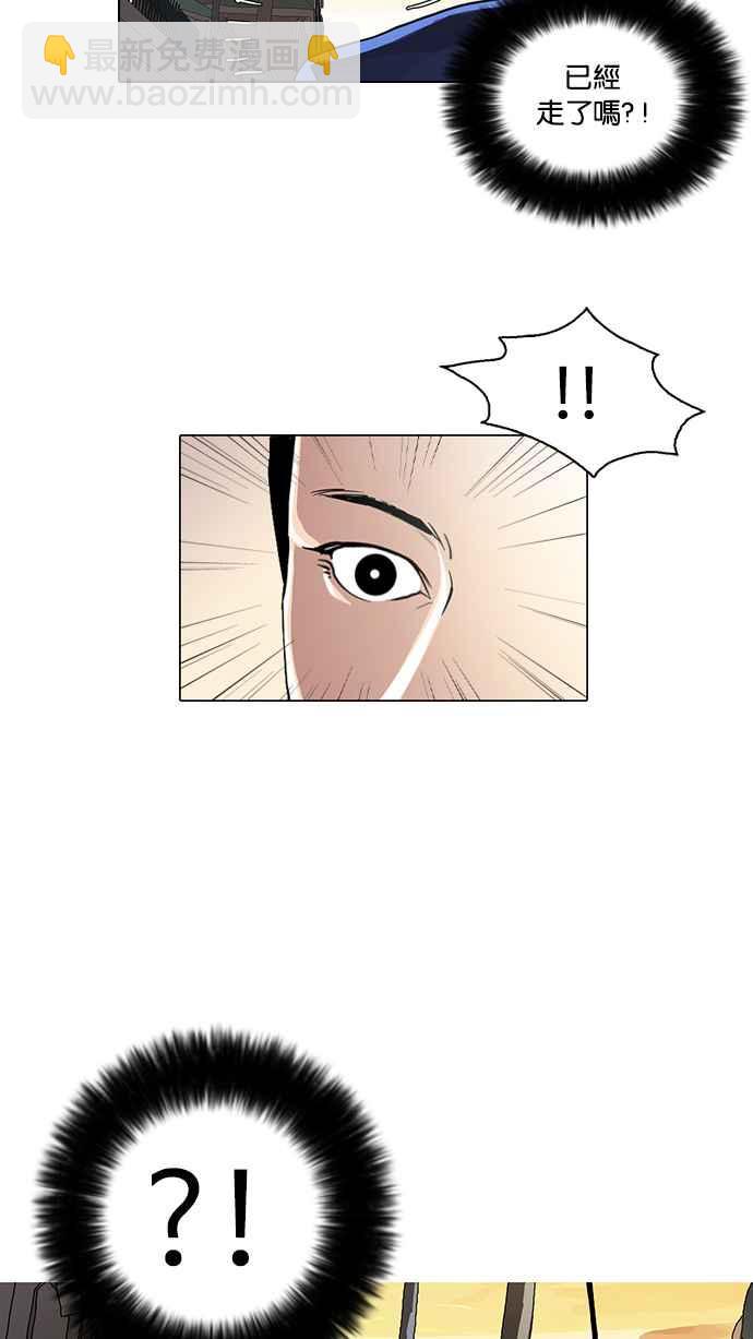 看臉時代 - [第20話] 洪在烈 (2)(1/2) - 6