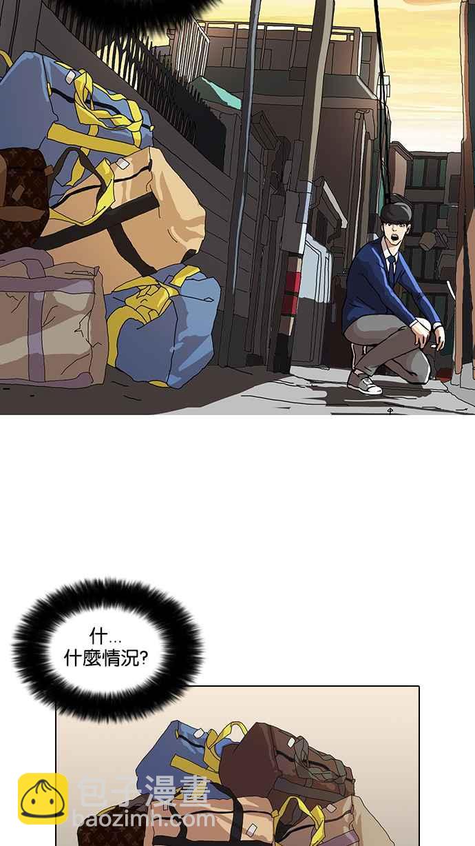 看臉時代 - [第20話] 洪在烈 (2)(1/2) - 7