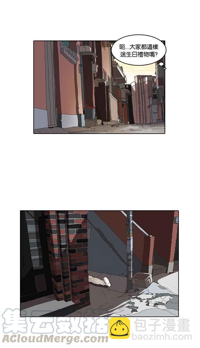 看臉時代 - [第20話] 洪在烈 (2)(1/2) - 1