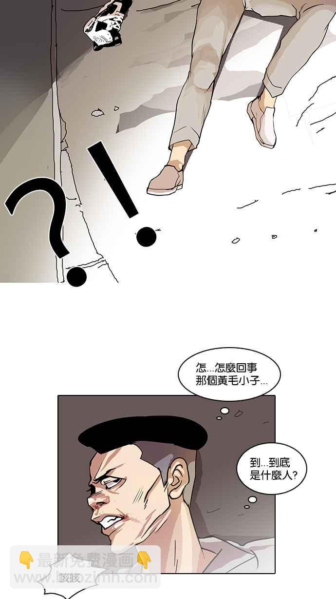 看臉時代 - [第20話] 洪在烈 (2)(1/2) - 3