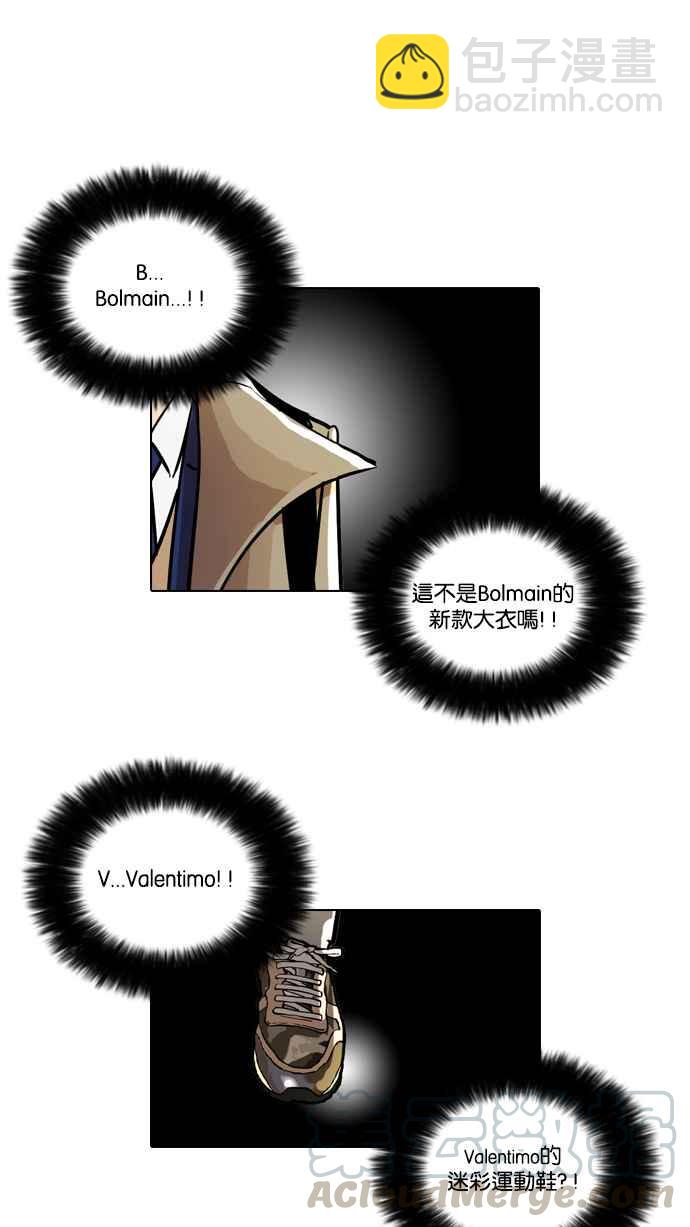 看臉時代 - [第20話] 洪在烈 (2)(1/2) - 1