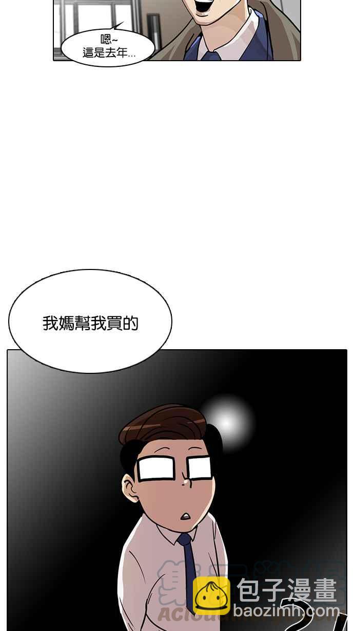 看臉時代 - [第20話] 洪在烈 (2)(1/2) - 1