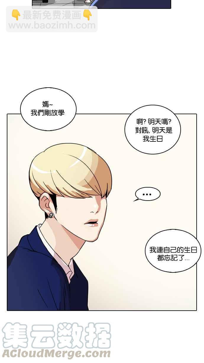 看臉時代 - [第20話] 洪在烈 (2)(1/2) - 5