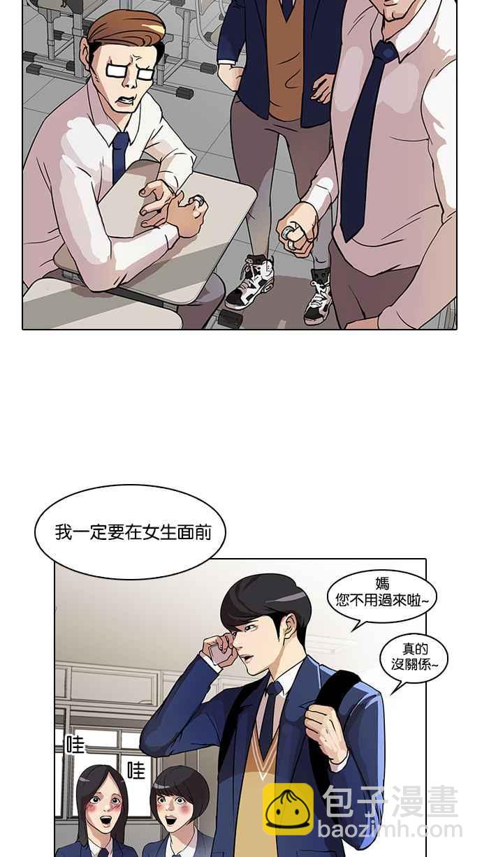 看臉時代 - [第20話] 洪在烈 (2)(1/2) - 7