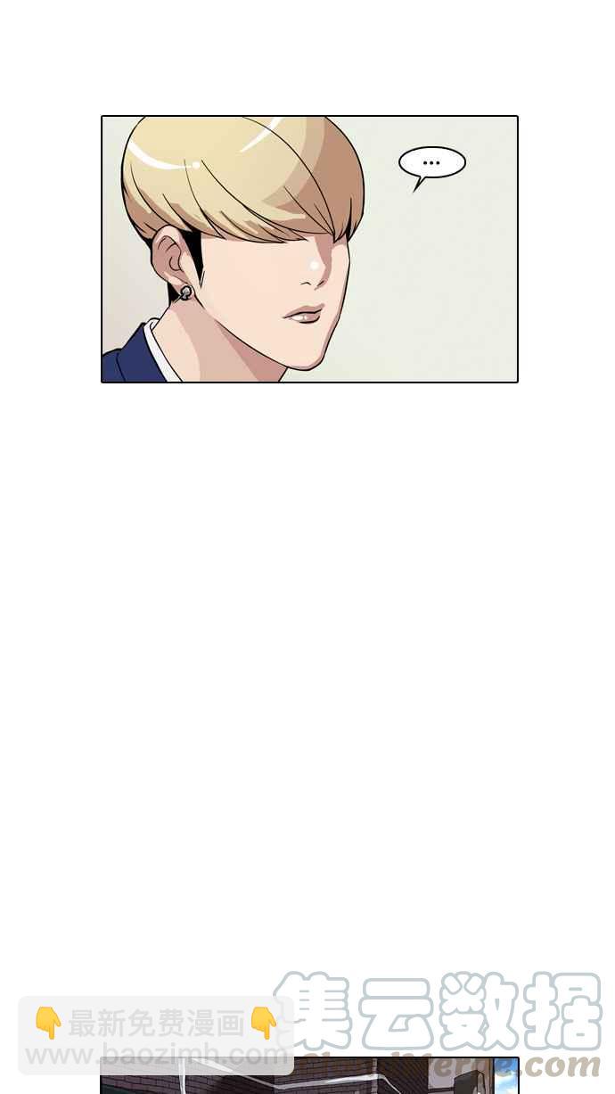 看臉時代 - [第20話] 洪在烈 (2)(1/2) - 1