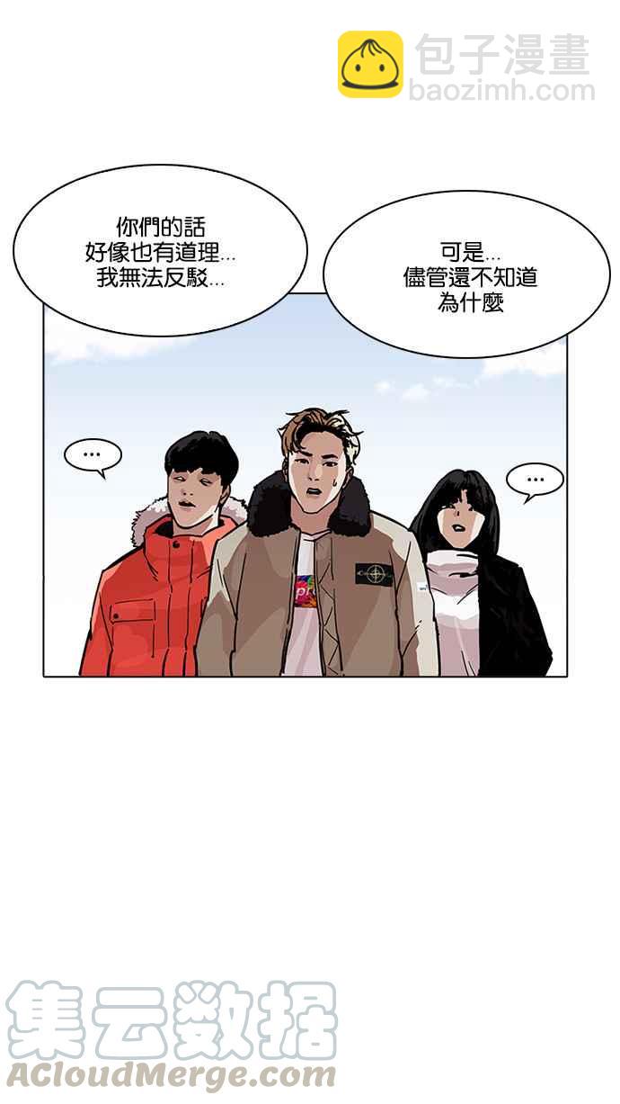 看臉時代 - [第192話] 流浪漢 [02](3/3) - 5