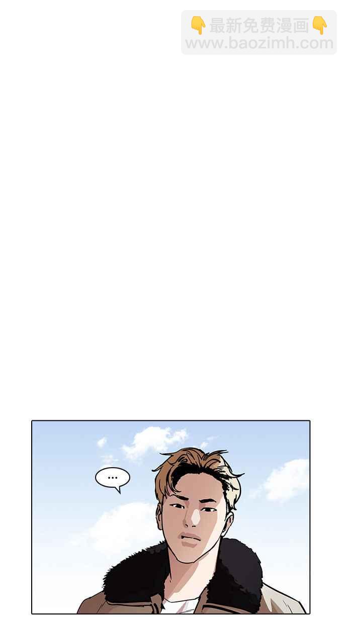 看臉時代 - [第192話] 流浪漢 [02](3/3) - 7