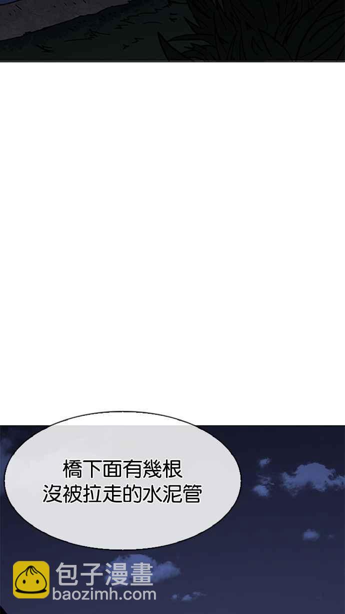 看臉時代 - [第192話] 流浪漢 [02](3/3) - 5