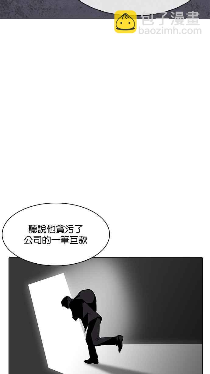 看臉時代 - [第192話] 流浪漢 [02](3/3) - 7