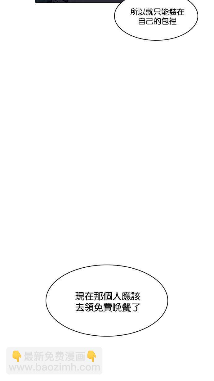 看臉時代 - [第192話] 流浪漢 [02](3/3) - 2