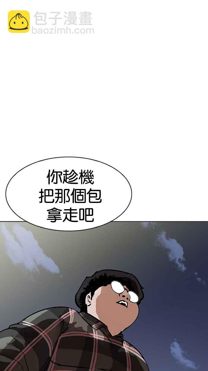 看臉時代 - [第192話] 流浪漢 [02](3/3) - 3