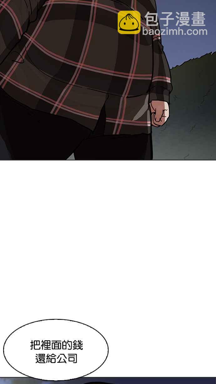 看臉時代 - [第192話] 流浪漢 [02](3/3) - 4