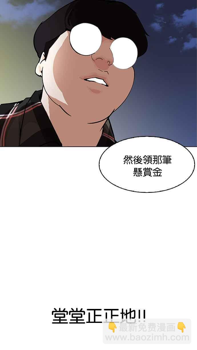 看臉時代 - [第192話] 流浪漢 [02](3/3) - 5