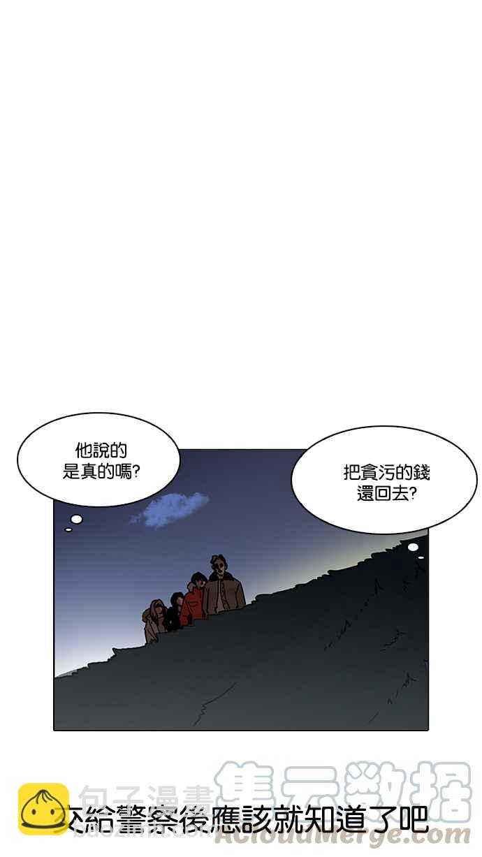 看臉時代 - [第192話] 流浪漢 [02](3/3) - 6