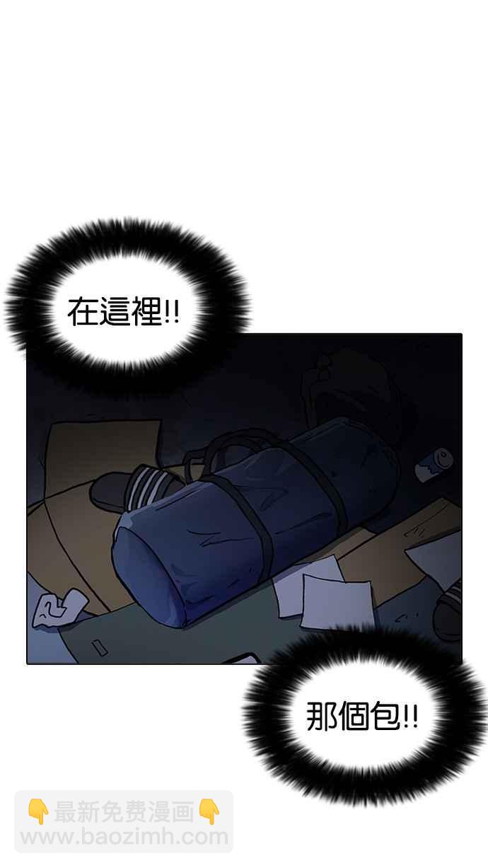 看臉時代 - [第192話] 流浪漢 [02](3/3) - 5