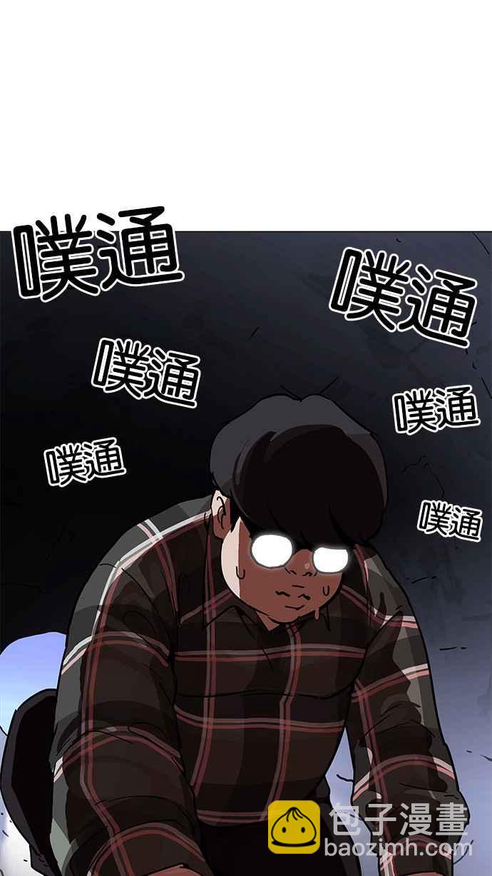 看臉時代 - [第192話] 流浪漢 [02](3/3) - 7