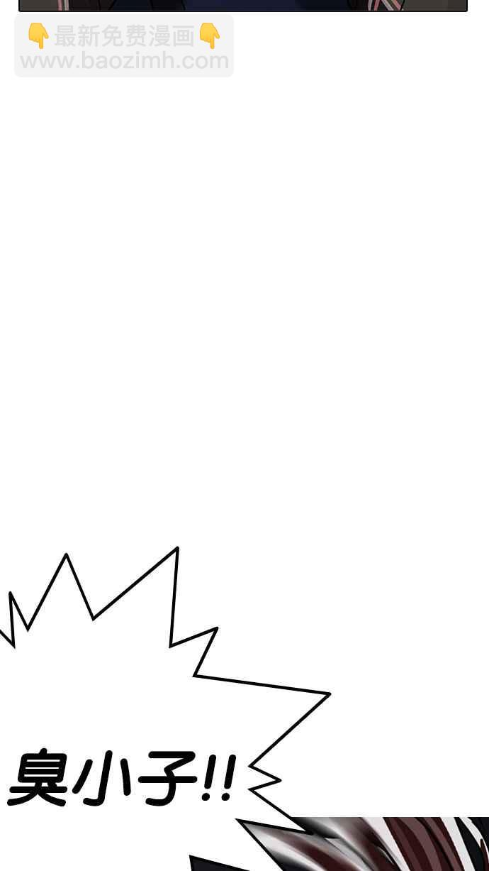 看臉時代 - [第192話] 流浪漢 [02](3/3) - 3