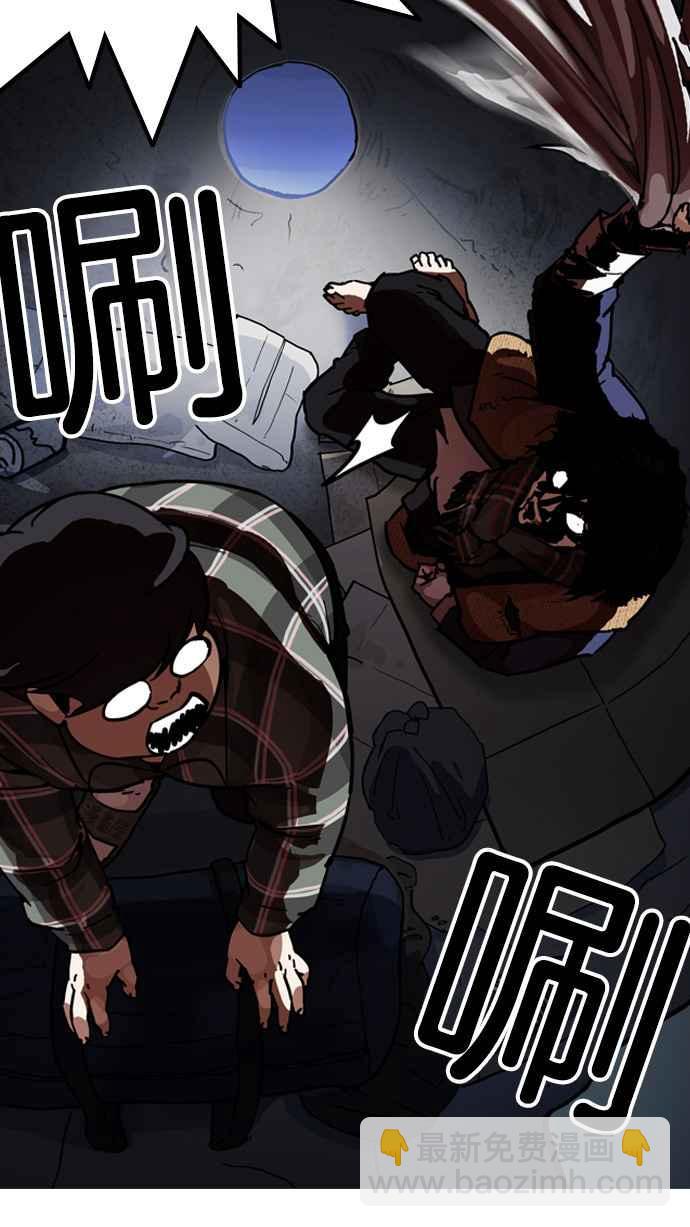 看臉時代 - [第192話] 流浪漢 [02](3/3) - 4