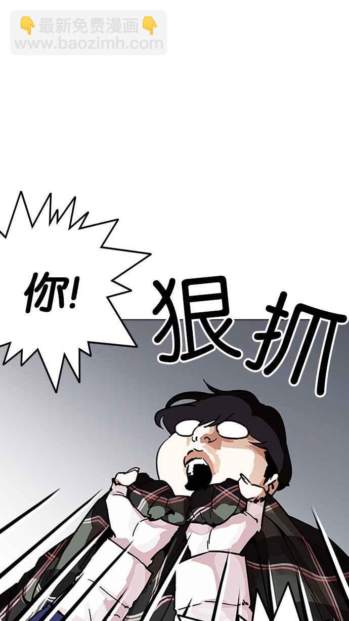 看臉時代 - [第192話] 流浪漢 [02](3/3) - 5