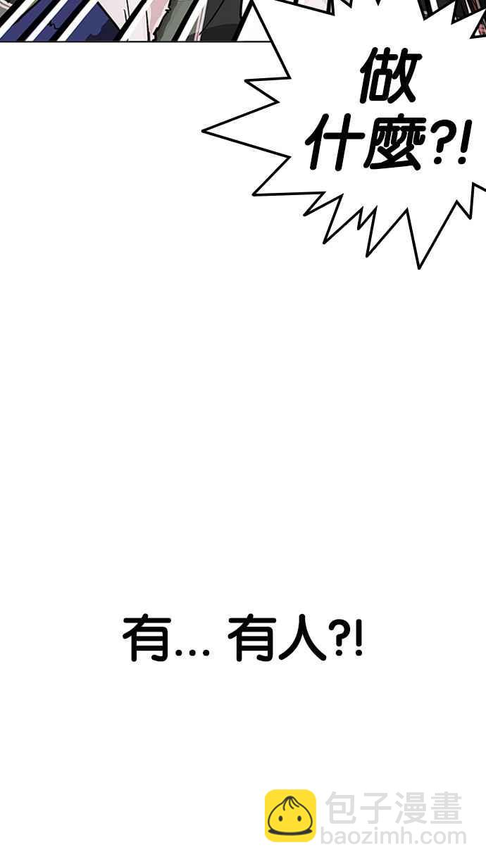 看臉時代 - [第192話] 流浪漢 [02](3/3) - 6