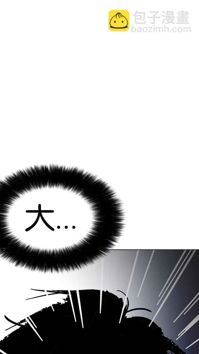 看臉時代 - [第192話] 流浪漢 [02](3/3) - 1