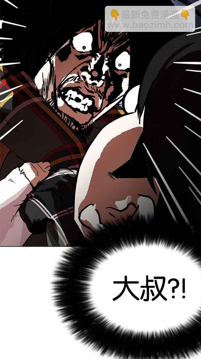 看臉時代 - [第192話] 流浪漢 [02](3/3) - 2