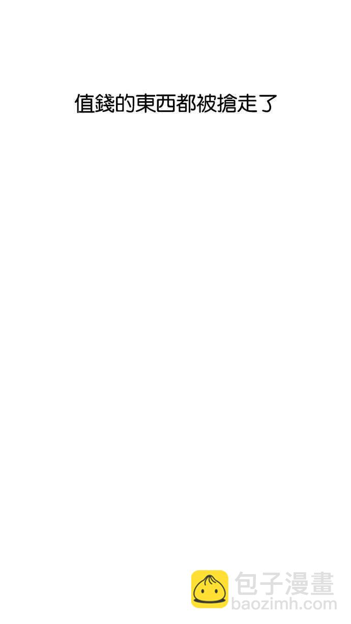 看臉時代 - [第192話] 流浪漢 [02](1/3) - 7