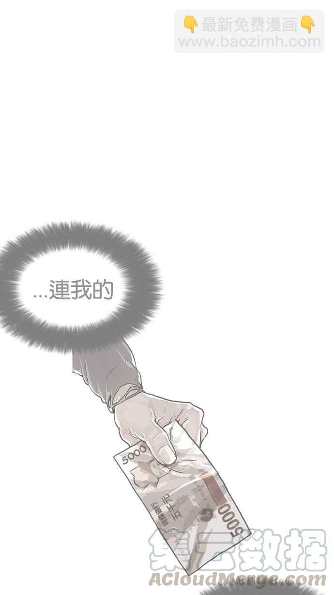 看臉時代 - [第192話] 流浪漢 [02](1/3) - 8