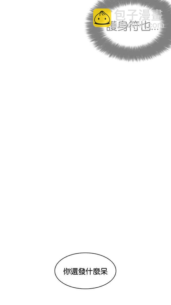 看臉時代 - [第192話] 流浪漢 [02](1/3) - 1