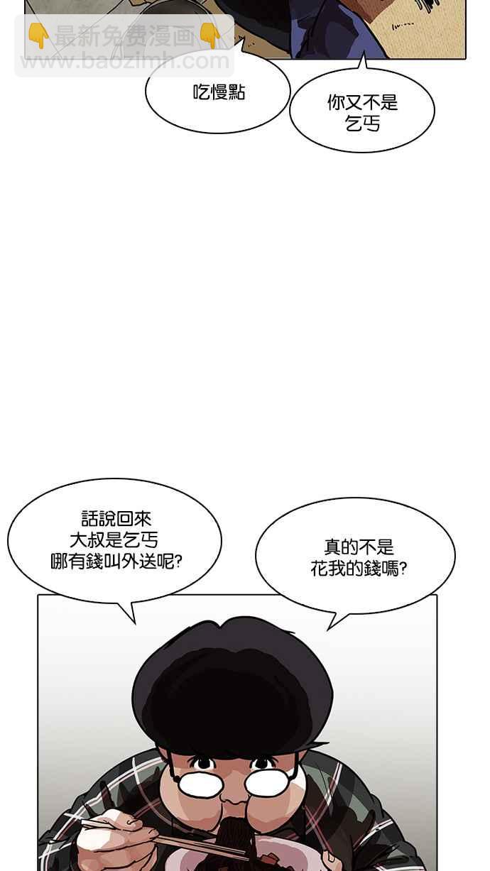 看臉時代 - [第192話] 流浪漢 [02](1/3) - 7