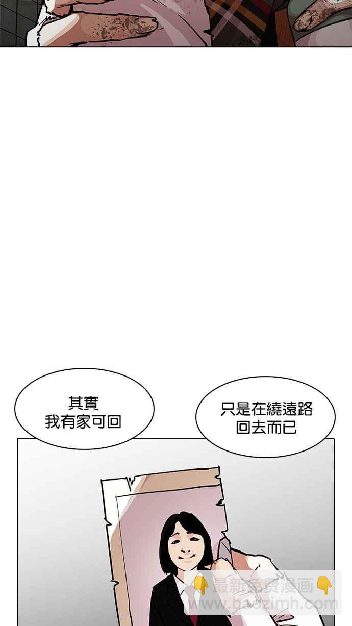 看臉時代 - [第192話] 流浪漢 [02](1/3) - 3