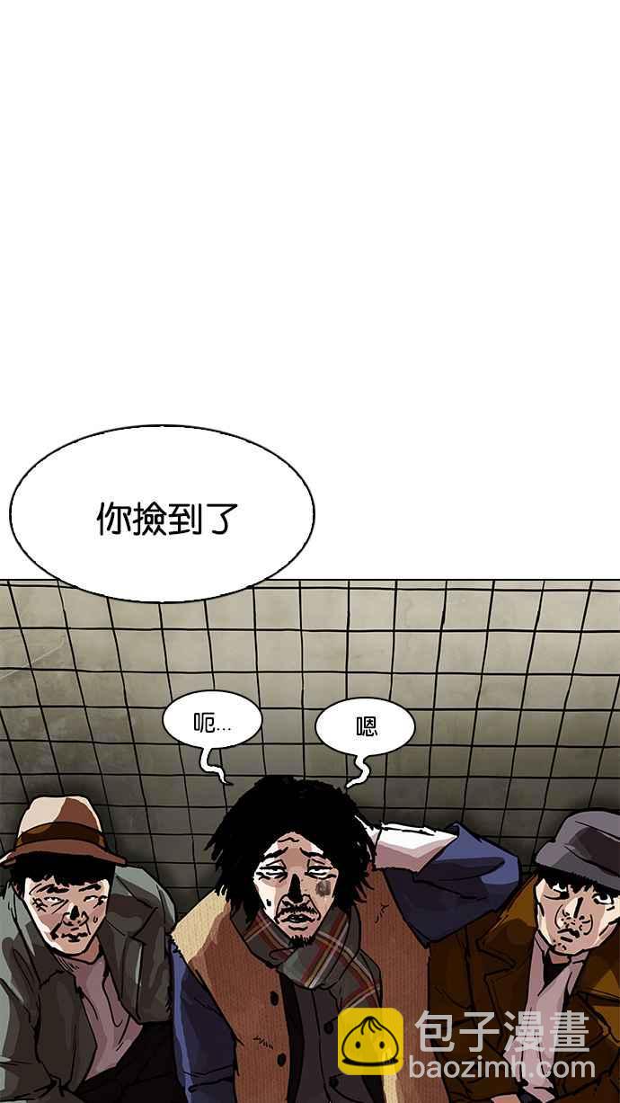 看臉時代 - [第192話] 流浪漢 [02](1/3) - 3