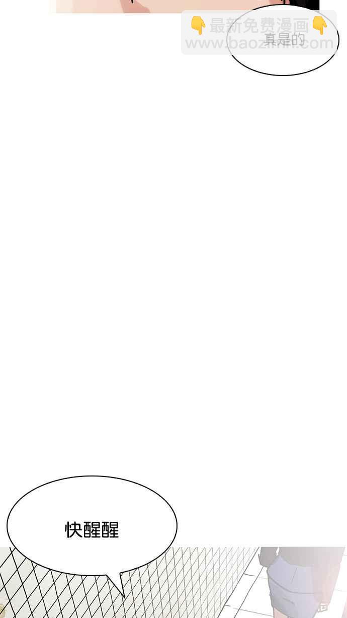 看臉時代 - [第192話] 流浪漢 [02](1/3) - 2